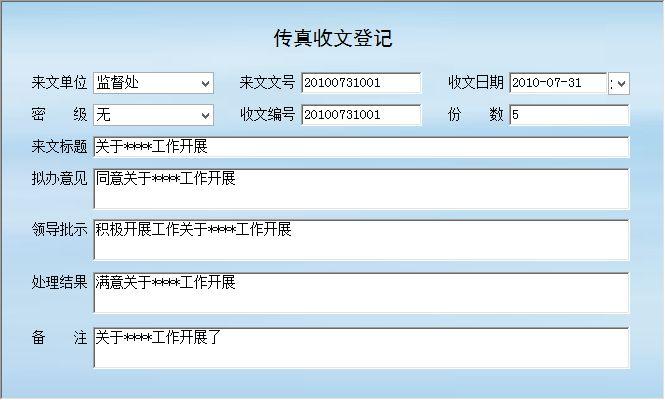 檢察辦公事務(wù)管理系統(tǒng)&larr;檢察系列&larr;產(chǎn)品中心&larr;宏達管理軟件體驗中心