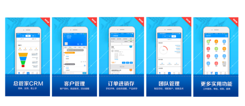 產(chǎn)品優(yōu)勢_總管家云crm|客戶管理軟件|客戶管理系統(tǒng)|客戶關(guān)系管理系統(tǒng)