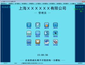 ah企業(yè)管理系統(tǒng)下載免費版 ah企業(yè)管理系統(tǒng) erp軟件 v4.12 官方版