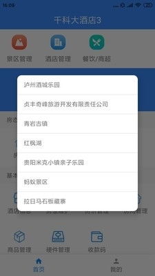 千里達(dá)商家通app下載 千里達(dá)商家通v1.3.10191安卓下載 91手游網(wǎng)