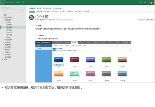 泛微e cology oa辦公系統(tǒng) 大中型組織數(shù)字化辦公產(chǎn)品