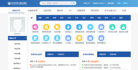出版行業(yè)龍頭:社科文獻(xiàn)用OA提效2000個(gè)產(chǎn)品管理