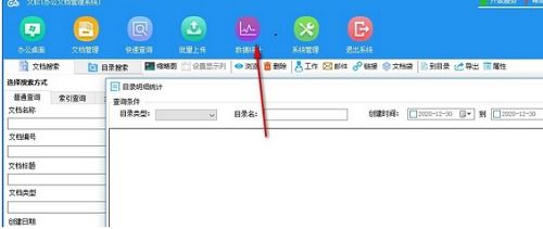 文軟辦公電子文檔管理系統(tǒng)下載 文檔管理系統(tǒng)官方版下載