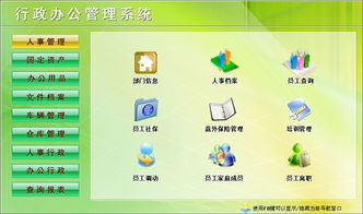 宏達(dá)行政辦公管理系統(tǒng)官方下載 宏達(dá)行政辦公管理系統(tǒng)官方版 v1.0 免費(fèi)版 起點(diǎn)軟件園
