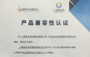 九思 oa oa辦公系統(tǒng) 移動辦公 辦公自動化軟件 中國協(xié)同 oa 管理軟件領域的領跑者,聚焦高端客戶,服務集團應用