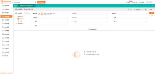 成都辦公用品倉庫管理工具與辦公管理系統(tǒng)的整合應(yīng)用