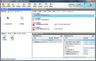 辦公文檔管理系統(tǒng)v2.8.9官方免費版 提升辦公效率的智能解決方案